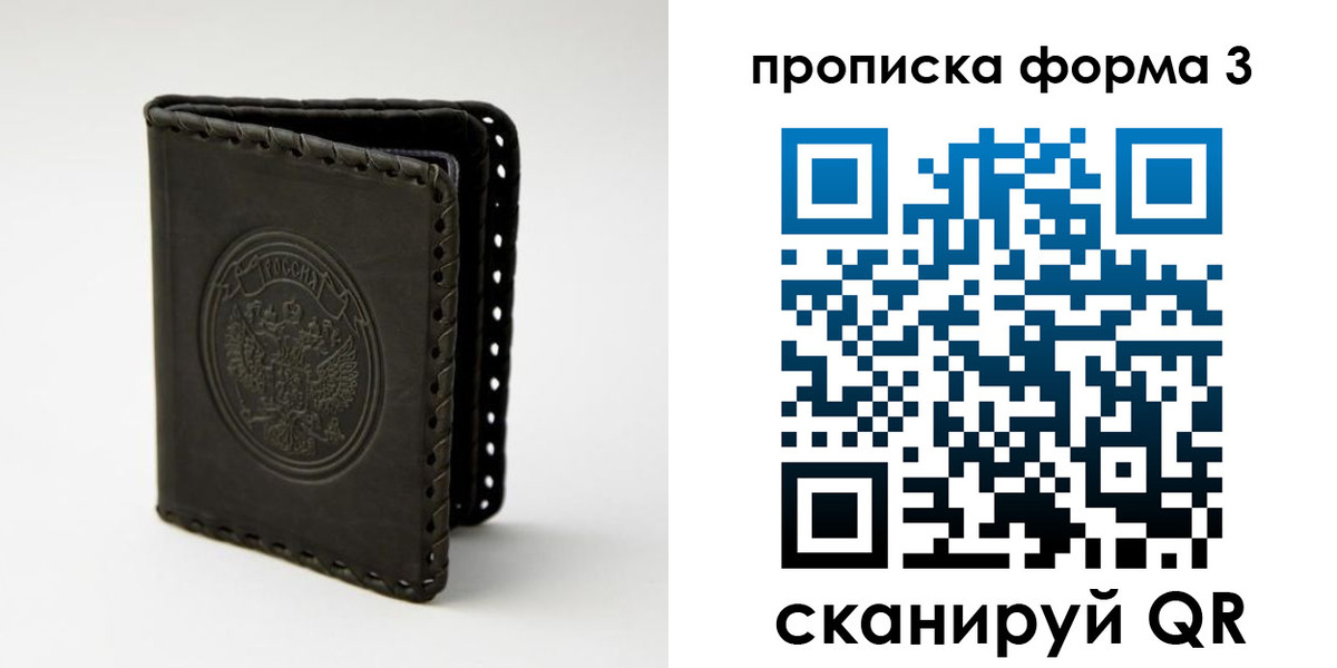 прописка паспорт в Ингушетии