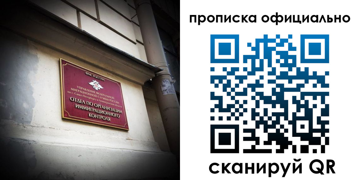 прописка гарантия в Ингушетии