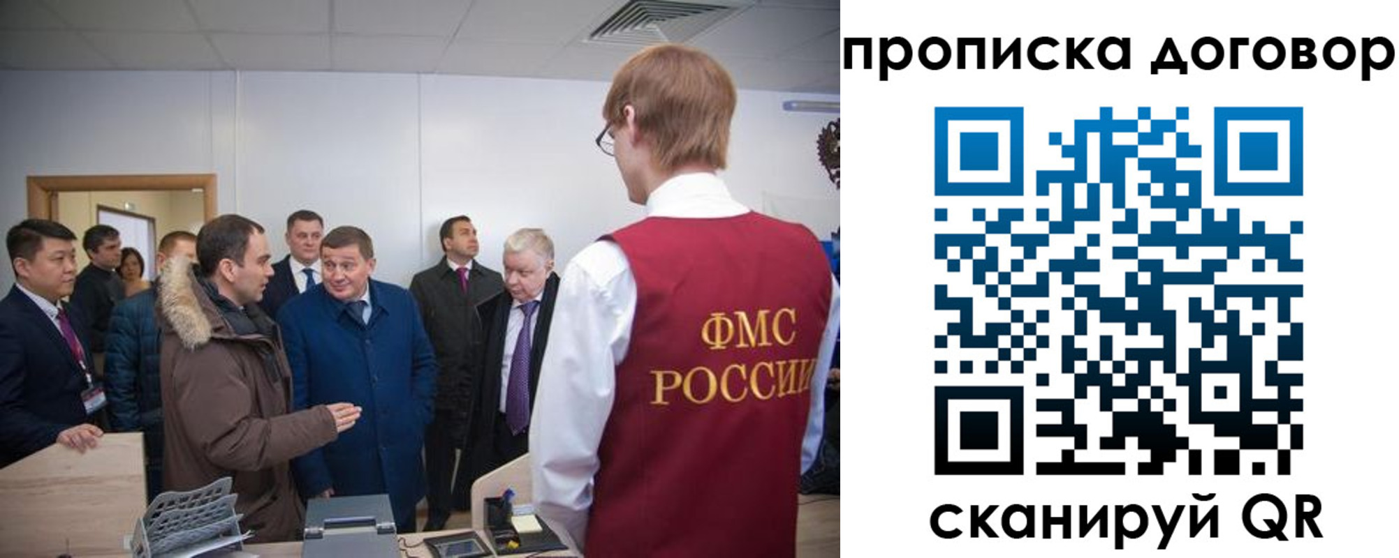 миграционный учет в Ингушетии