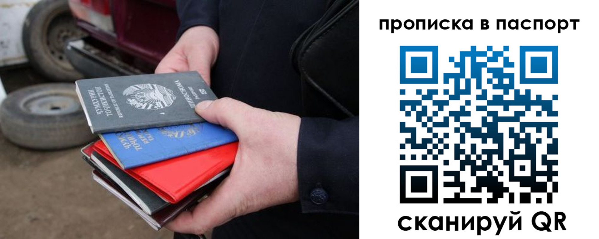 прописка в квартире в Ингушетии