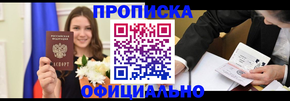 временная регистрация законно в Ингушетии