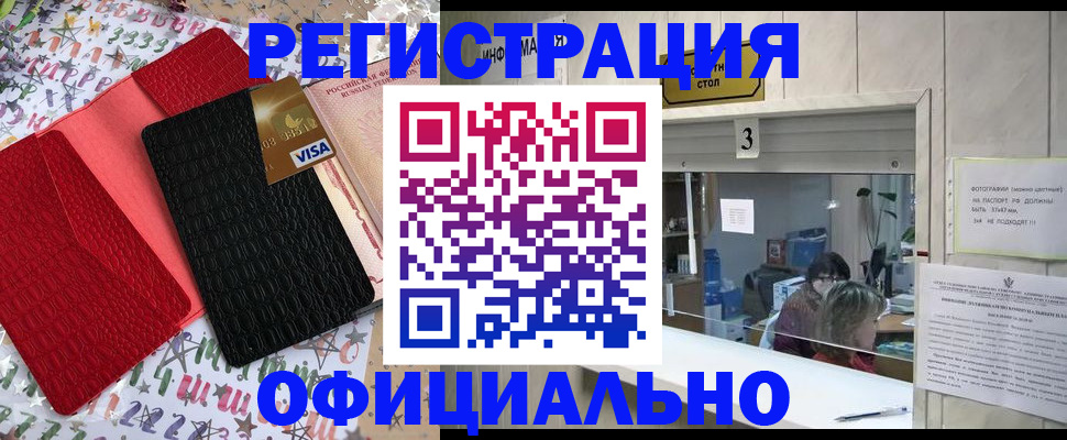временная регистрация поиск в Ингушетии